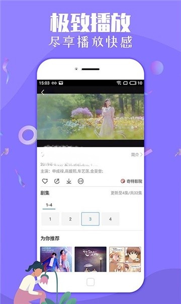 安卓哈蜜瓜影视app