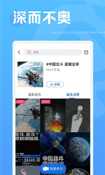 安卓兜见短视频app