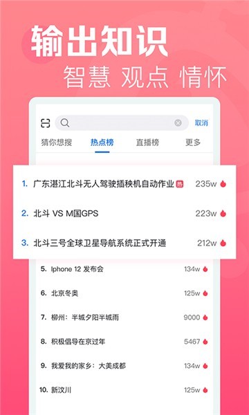 安卓兜见短视频软件下载