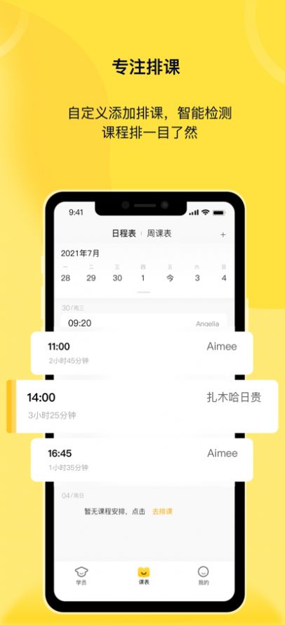 安卓灯塔匠appapp