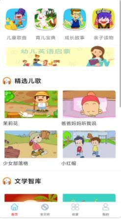 苏菲亚儿歌故事大全app官方版 2.0