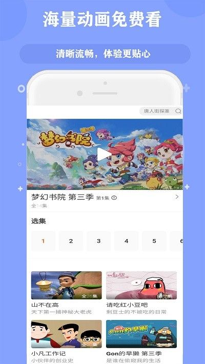 苏菲亚儿歌故事大全app官方版 2.0下载