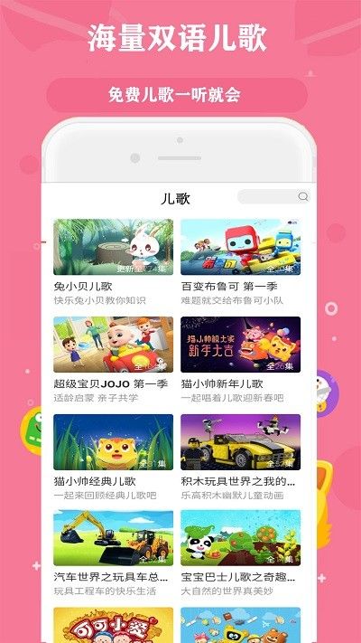 安卓苏菲亚儿歌故事大全app官方版 2.0软件下载
