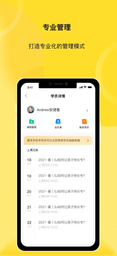 灯塔匠app