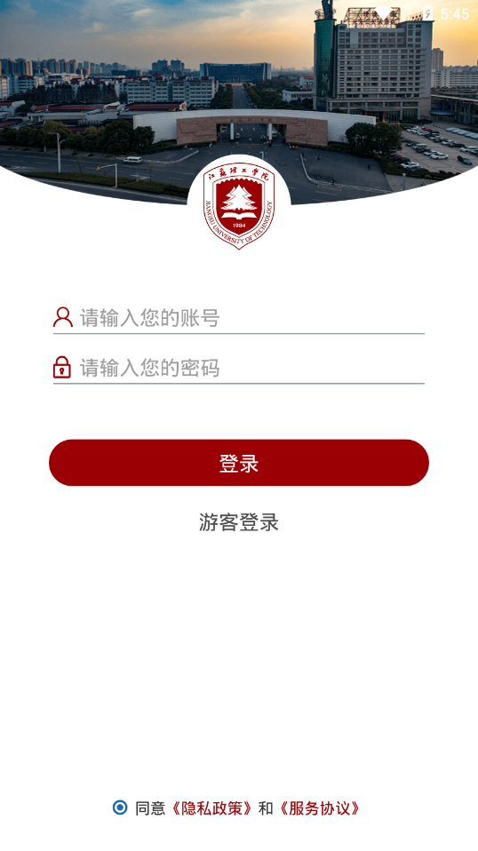 安卓江苏理工app