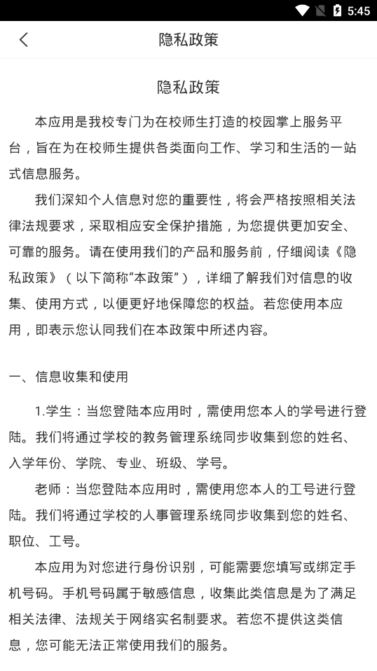 江苏理工下载