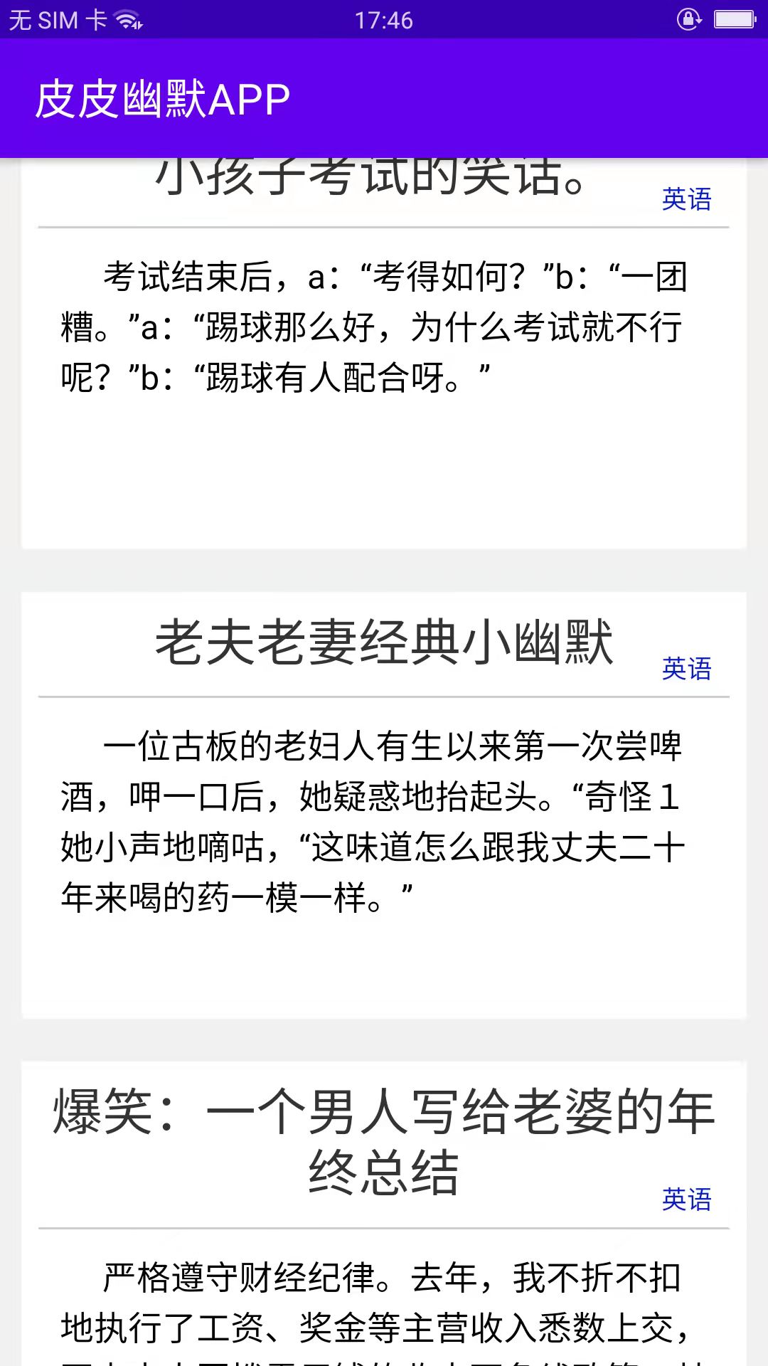 皮皮幽默