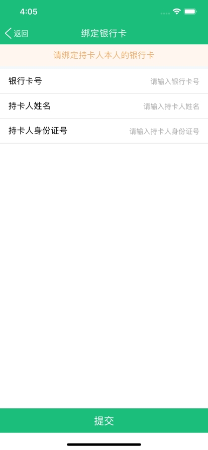 安卓芜湖畅通软件下载