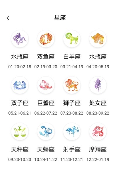 安卓私人日历系统软件下载