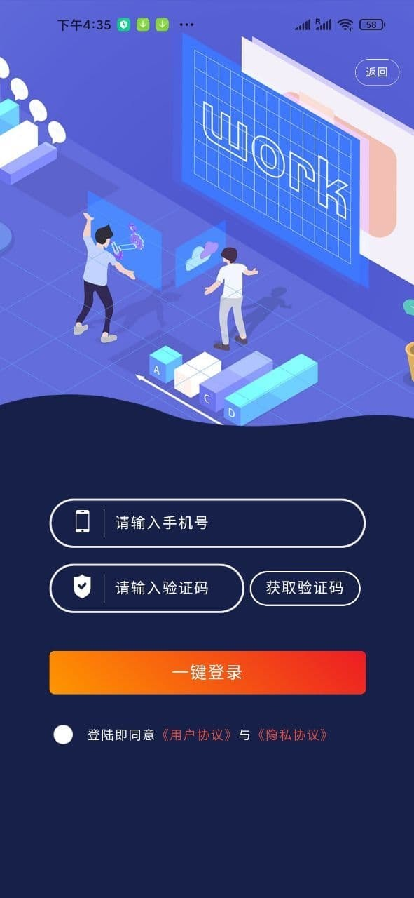 e商招聘app下载