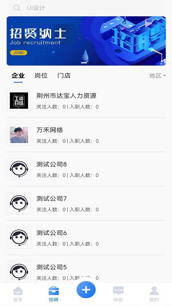 安卓承事app安卓版软件下载