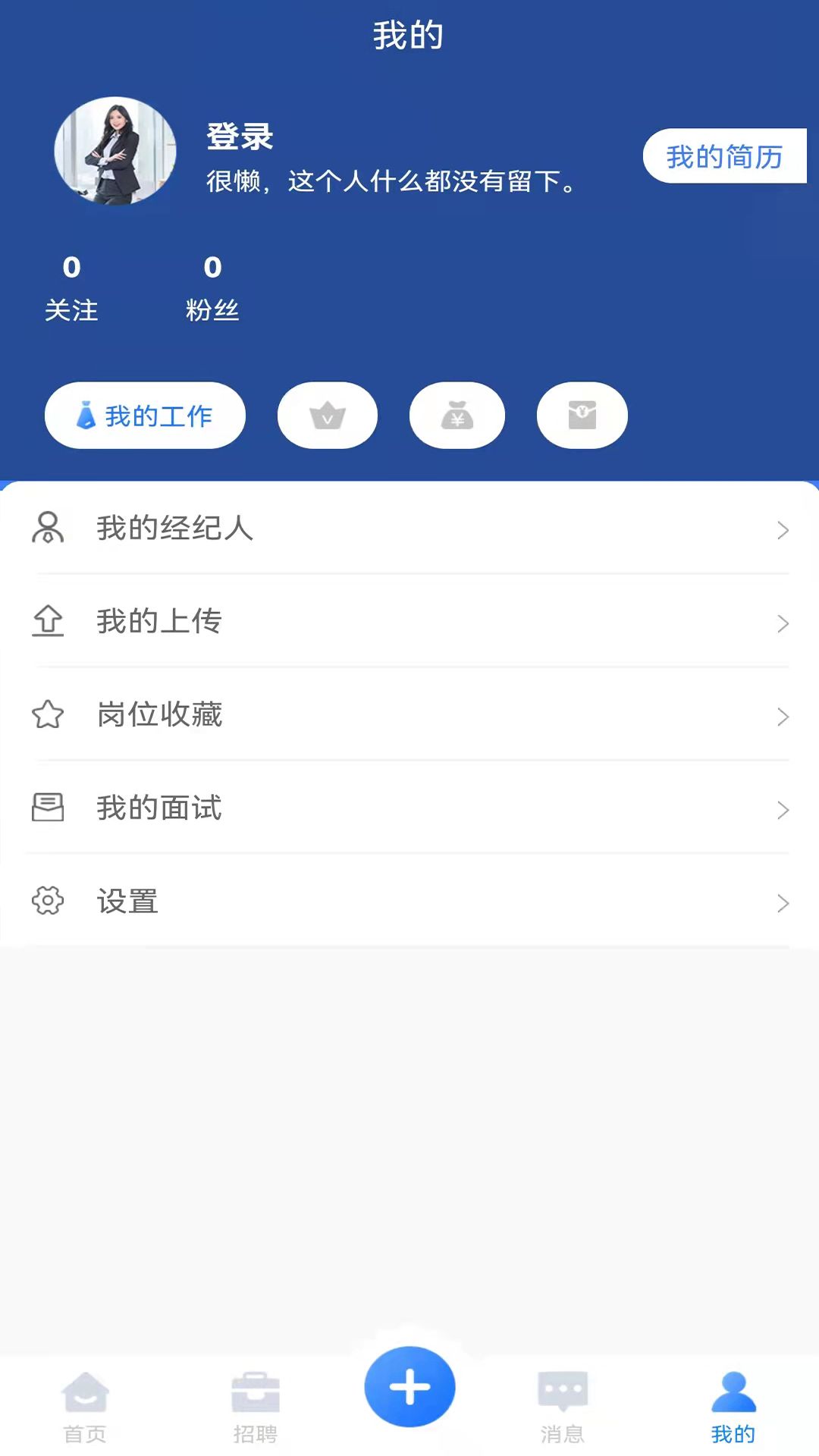 承事app安卓版