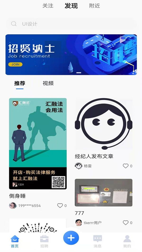 承事app安卓版下载