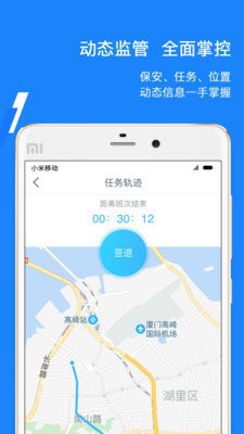 百保盾pro app