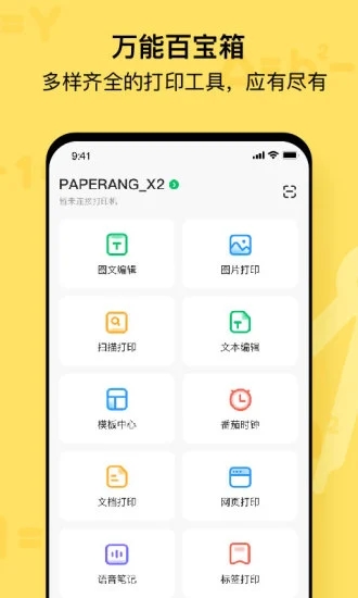 安卓喵喵机 最新版app