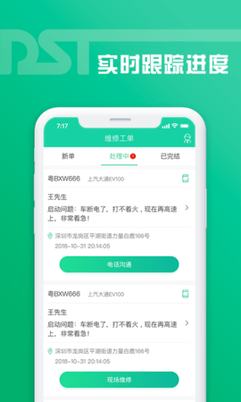 安卓老铁助手appapp