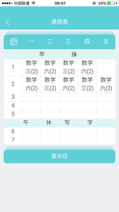 安卓小营小学安卓版app