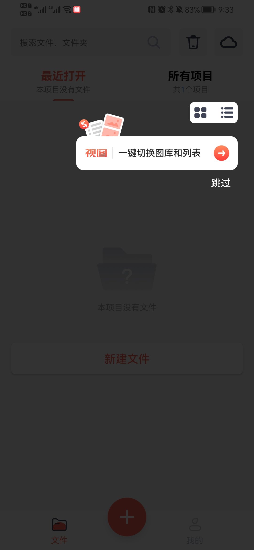 安卓幂宝思维手机版app