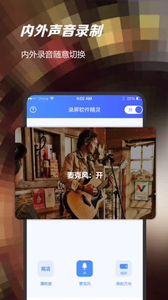录屏软件精灵app下载