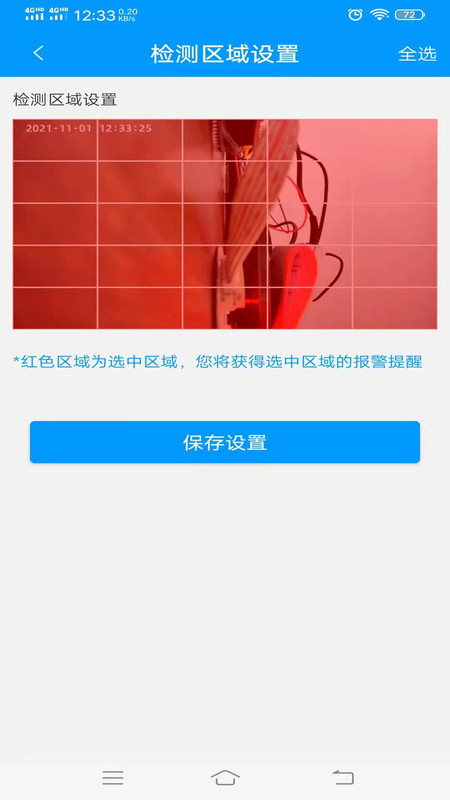 小慧智能app下载
