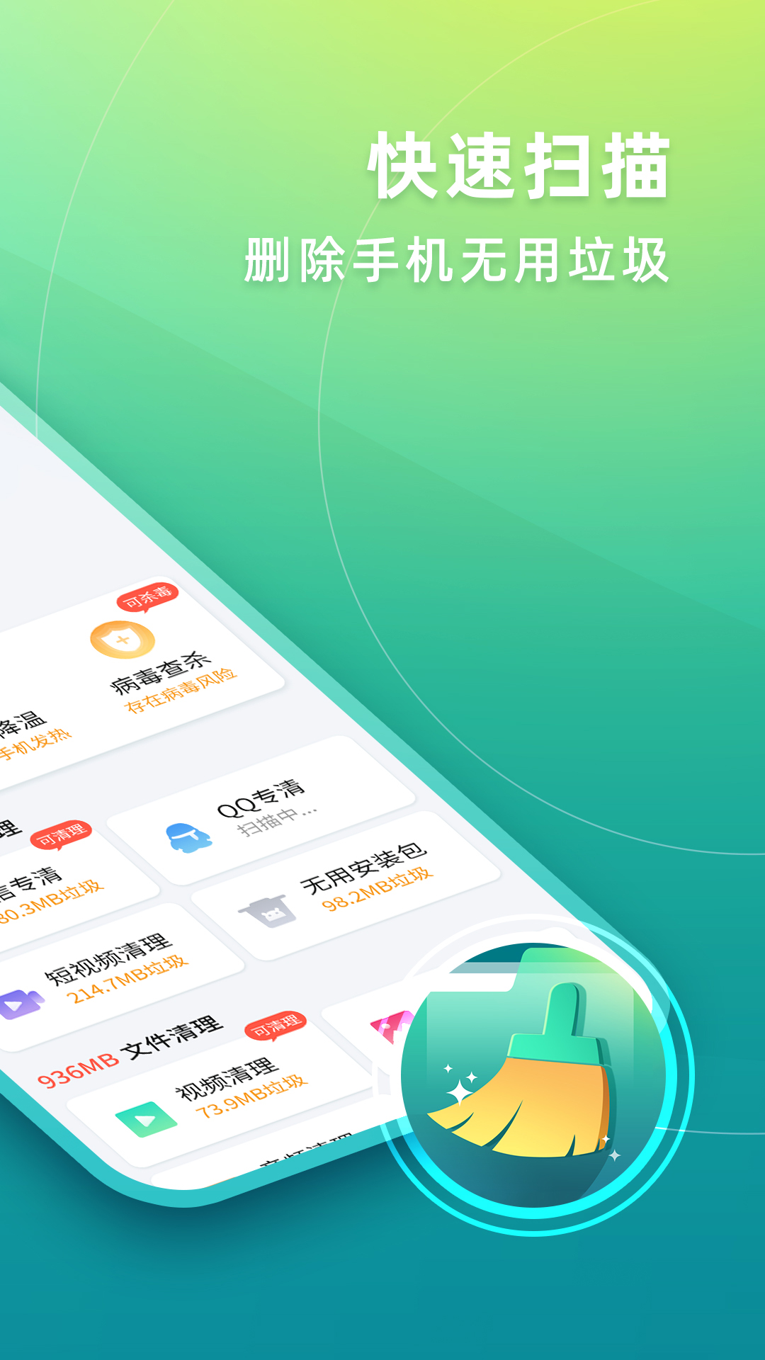 安卓华昱简单清理软件下载