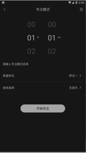 安卓税特主题时钟软件下载
