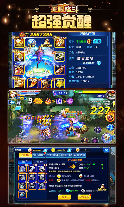 安卓画剑英雄大乱斗3d版app