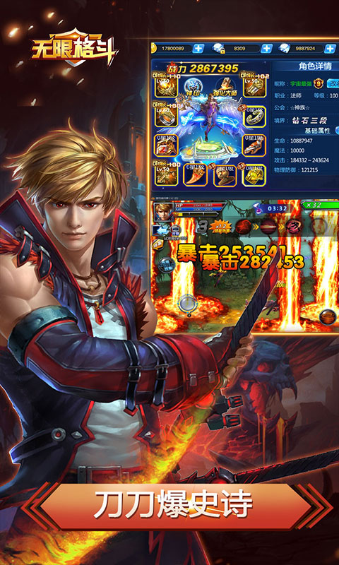 安卓画剑英雄大乱斗3d版软件下载
