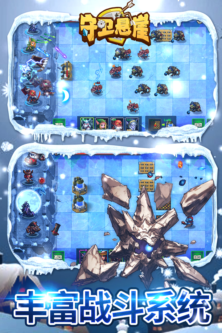 安卓守卫悬崖软件下载