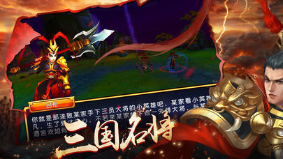 安卓三国大联盟软件下载