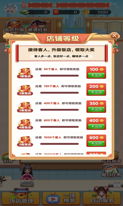 全民小店app下载