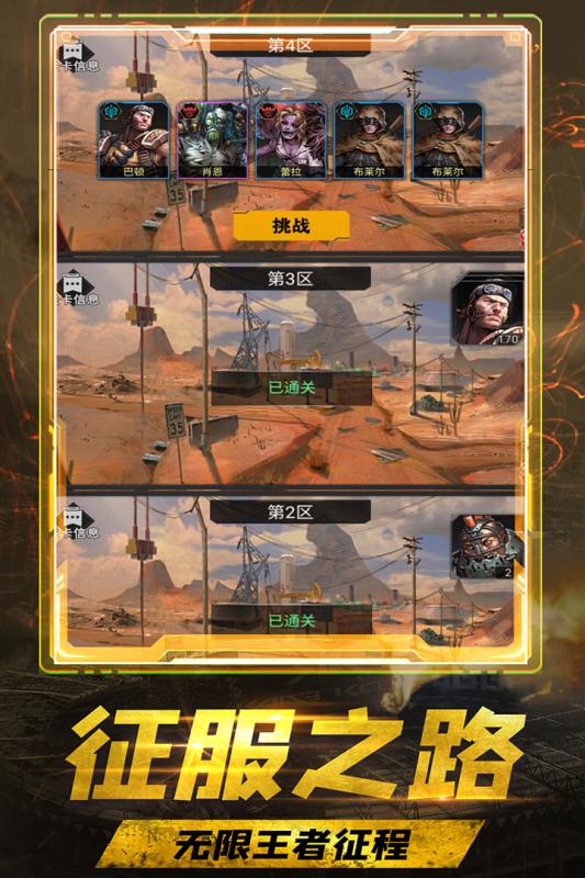 安卓诸神之战星耀版软件下载