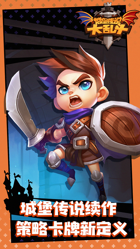 三国全明星正式版