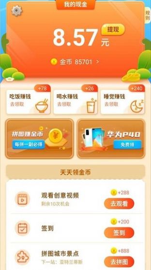 拼图魔法师2游戏安卓红包版下载 2.2.8