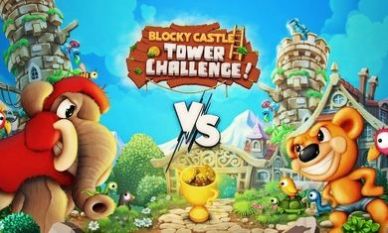 安卓方块城堡高塔挑战游戏安卓版下载（blocky castle: tower challenge） 1.0.2软件下载