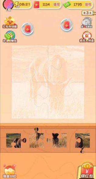 安卓拼图魔法师2游戏安卓红包版下载 2.2.8软件下载