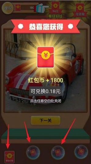 安卓拼图魔法师2游戏安卓红包版下载 2.2.8app