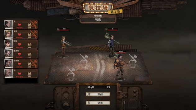 黎明杀机末日残兵