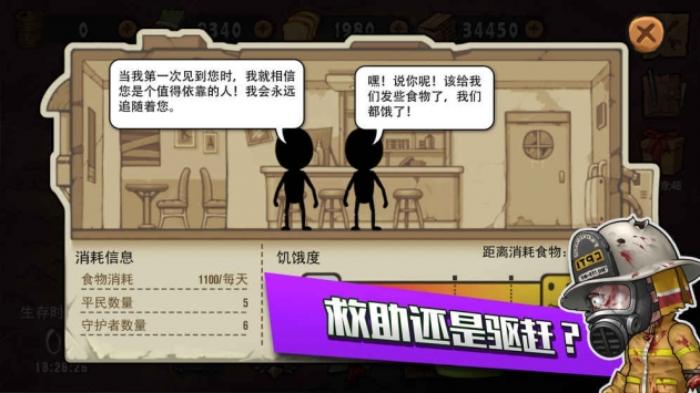 安卓使命规则大逃杀中文版软件下载