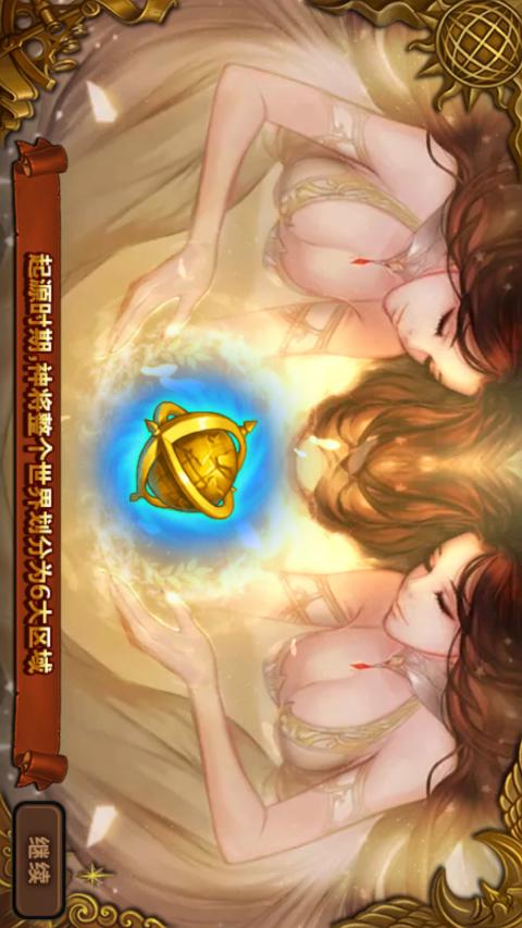 宇宙的战士3d版