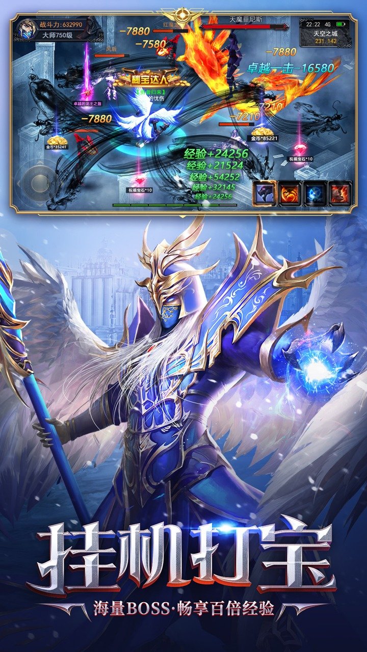 安卓大天使终章软件下载