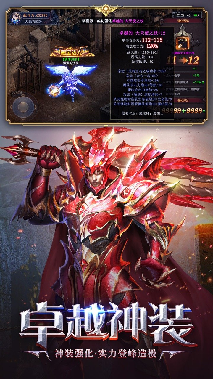 大天使终章app下载