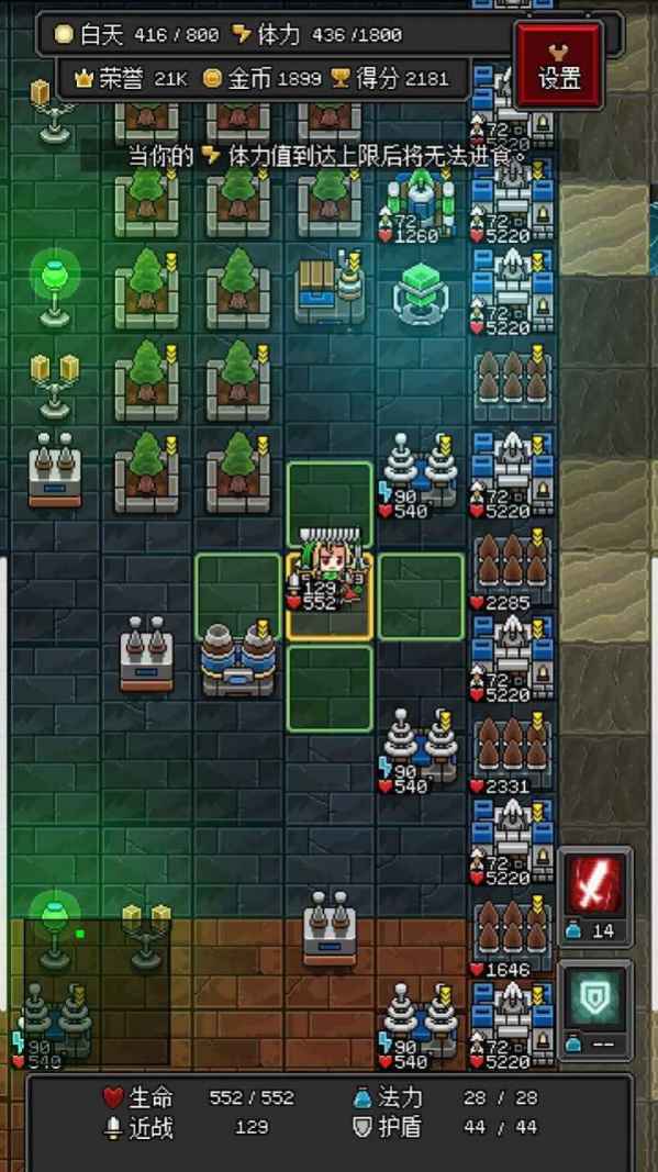 安卓光之守卫者升级版软件下载