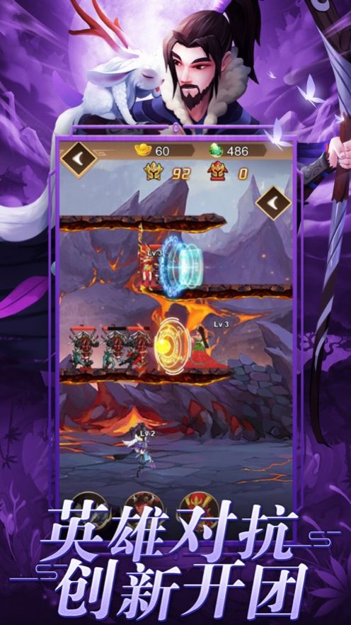 塔防一起冲游戏ios苹果版 v1.0