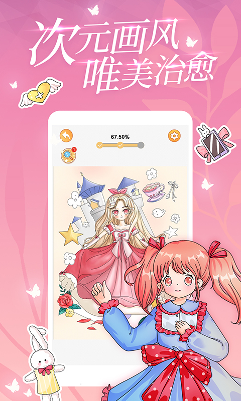 涂色画家app下载