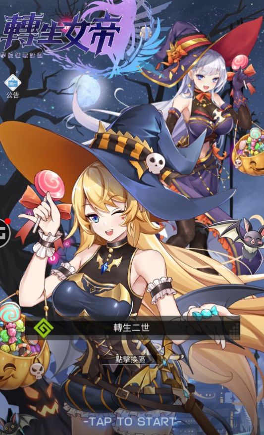 转生女帝app下载