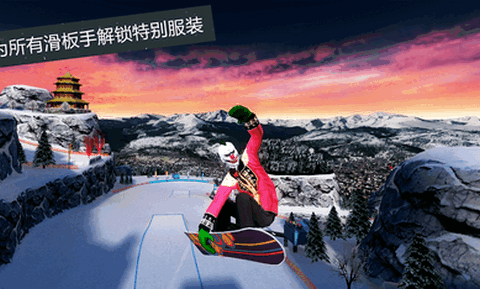 安卓滑雪派对世界巡演联机版app