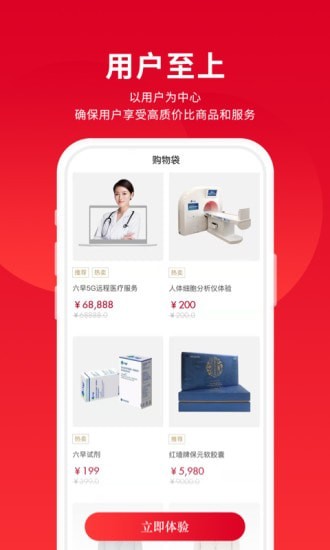 衣立方下载
