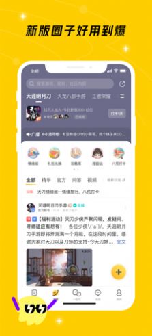 腾讯游戏社区2022app下载