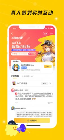 腾讯游戏社区2022下载